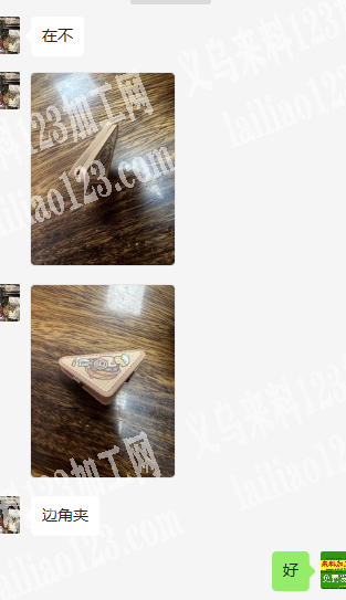老板委托寻找：大量边角夹订单，寻找厂家，
