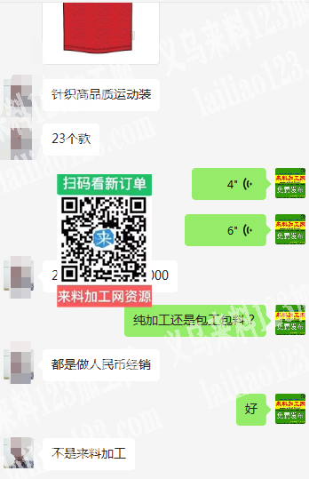 老板委托寻找：外贸单，专业的私信我，成品