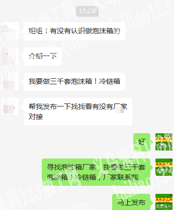 寻找泡沫箱厂家，我要做三千套泡沫箱！冷链