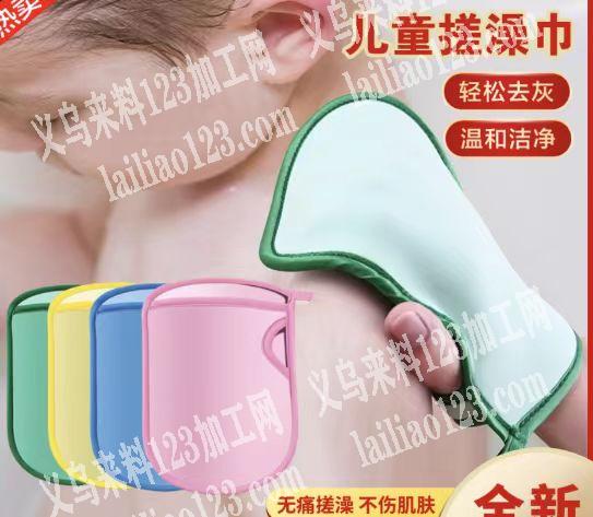 20000儿童搓澡巾订单，寻找厂家，如图