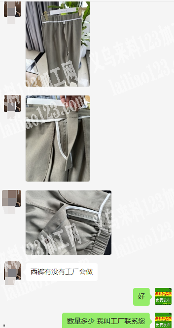 公司有西裤外发加工，如图，