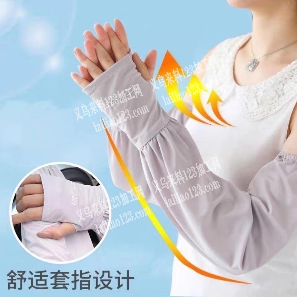 【4.5万/天】冰袖平车活外发加工