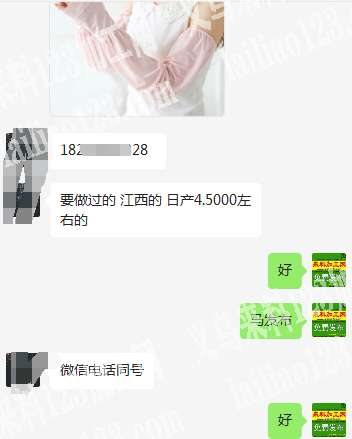 【4.5万/天】冰袖平车活外发加工