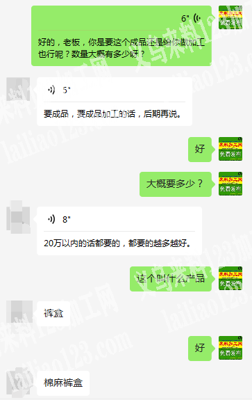 20万棉麻裤盒订单，寻找箱包厂家，有现货