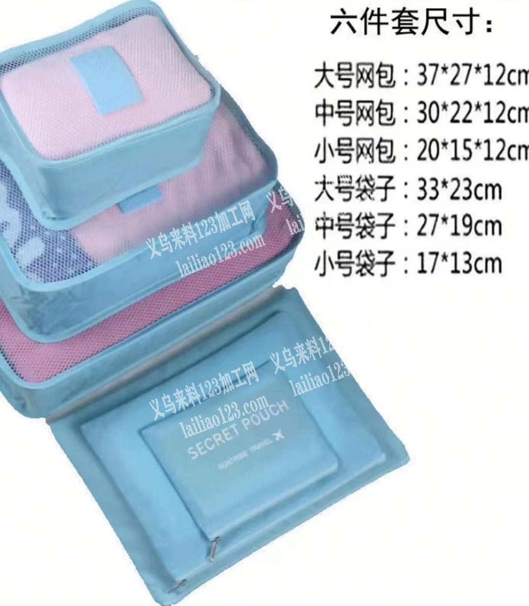 5万六件套外发加工，如图收纳袋，寻找箱包