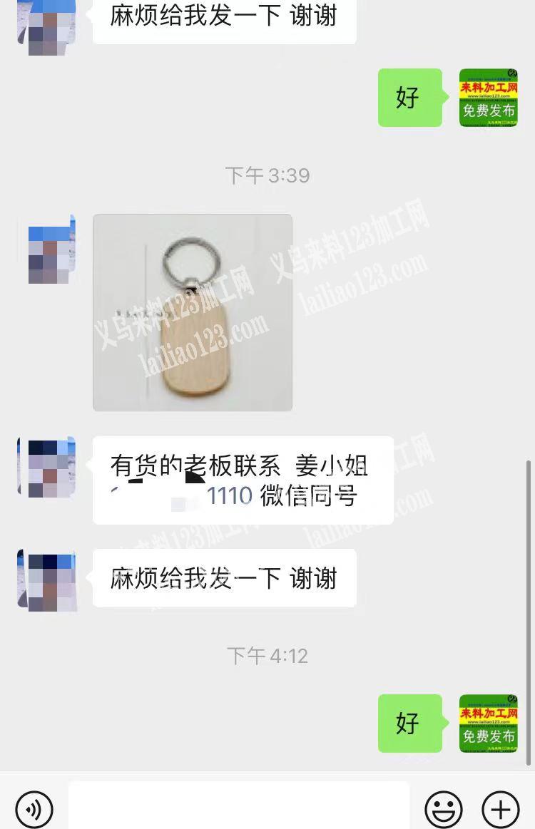 老板委托寻找：公司找饰品厂家