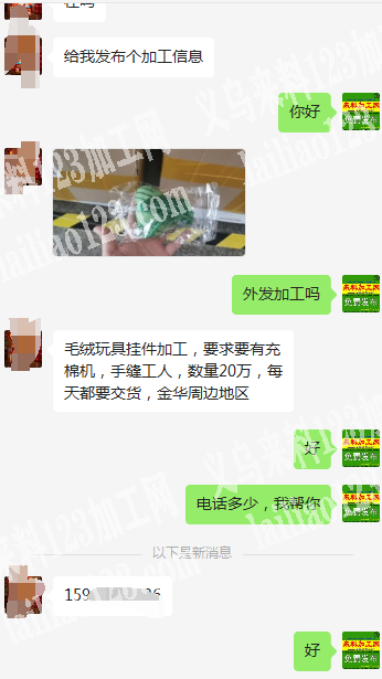 《平车活+手工活外发》20万毛绒玩具