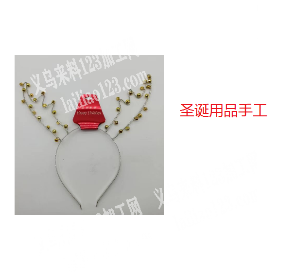 圣诞用品手工活外发，如图，绕铃铛。能做的