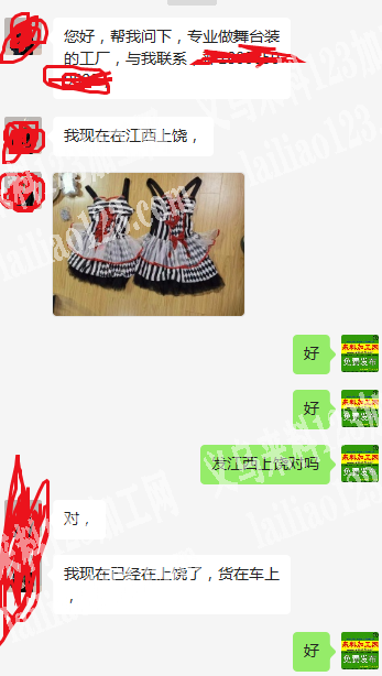 《发外地》长期舞台装外发加工【现在就有货】