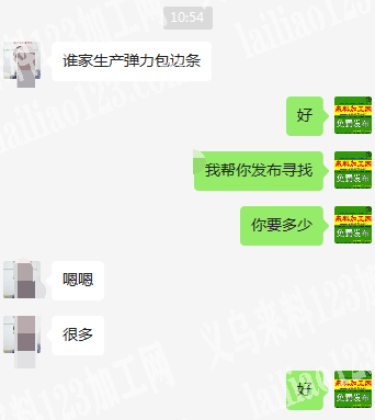 《大量订单》外贸公司寻找弹力包边条供应商