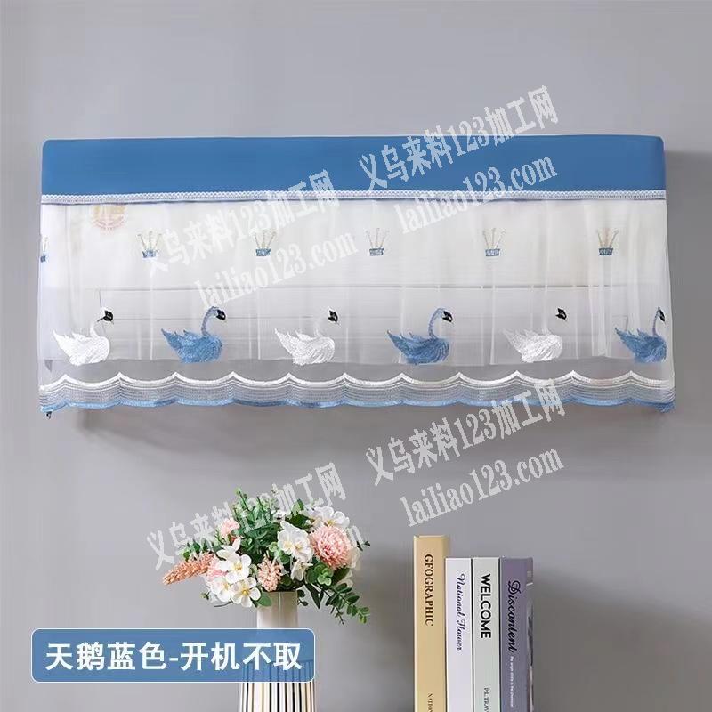 寻找生产空调防尘罩的厂家。，如图，有货的