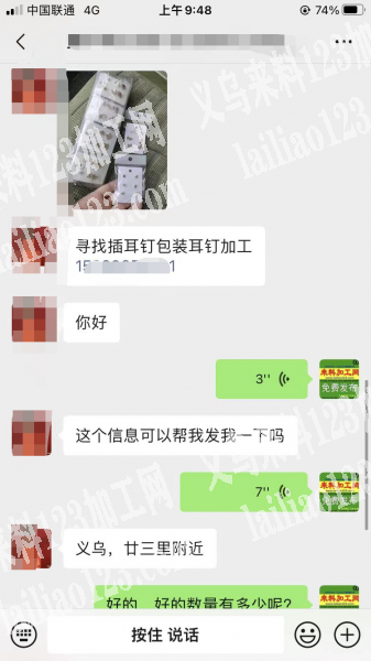 老板委托寻找：5万简单插耳钉包装的手工活外发加工