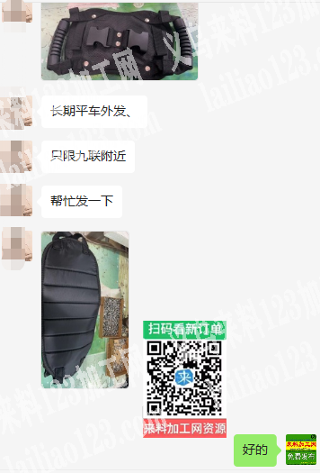 老板委托寻找：九联长期有平车活外发加工