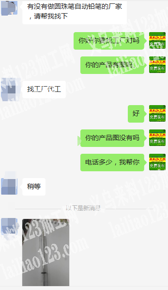 寻找做圆珠笔自动铅笔的厂家，找工厂代工，