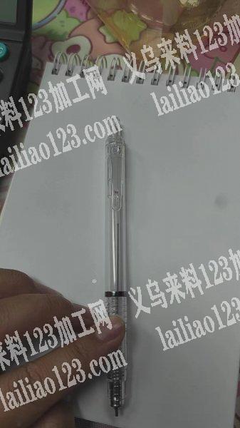 寻找做圆珠笔自动铅笔的厂家，找工厂代工，