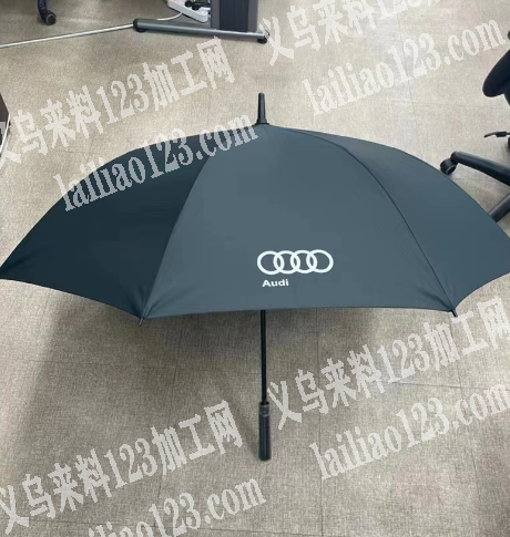 奥迪定制款黑雨伞订单，寻找厂家，量很大，