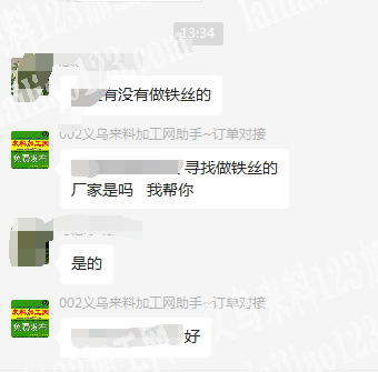 寻找做铁丝的厂家