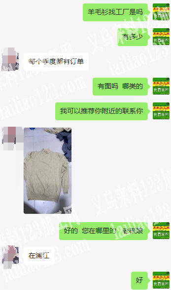 羊毛衫订单外发，每个季度都有订单