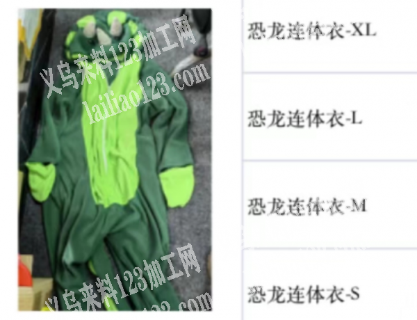 寻找专业做如图恐龙连体衣的工厂，表演服专