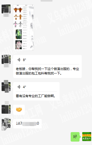 多款表演服装订单外发加工，寻找专业做表演
