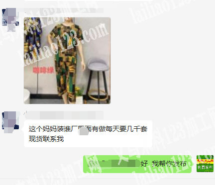 【每天要几千】电商寻找服装厂，如图，采购