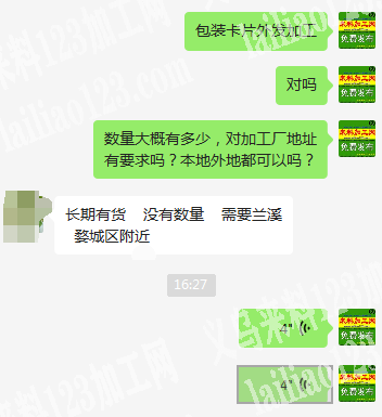 包装卡片手工活外发，长期有货没有数量，老