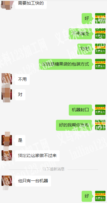 《1万/天的量》包装加工活外发，如图，老