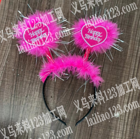 庆祝喜庆发箍成品订单20000，寻找专业