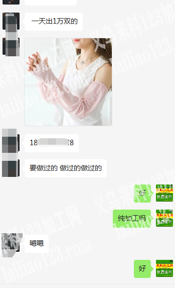一天出1万，寻找冰袖防晒袖加工厂，纯加工