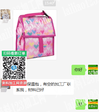 外贸公司保温包外发加工【纯加工】，有空的加工厂联