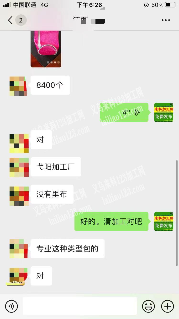 老板委托寻找：8000如图，箱包订单外发