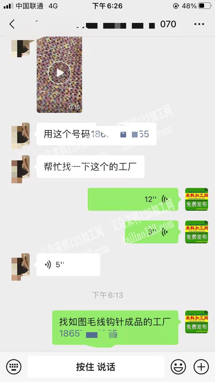 找如图毛线钩针成品的工厂，电话详谈
