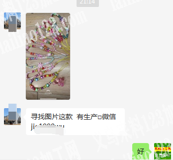 串珠挂链订单，寻找厂家。寻找图片这款