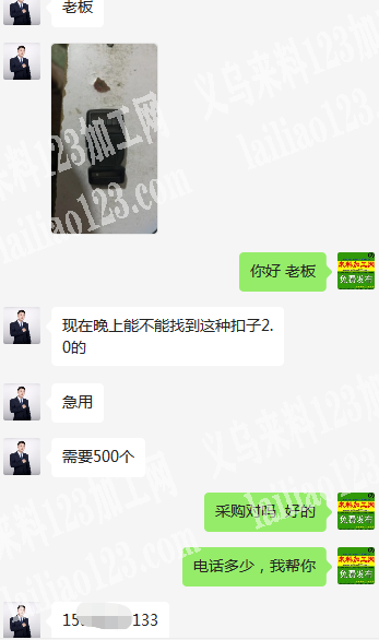 急需采购500个。如图，有货的联系联系