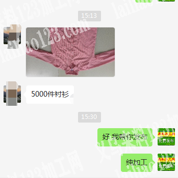 公司外发《纯加工，如图，衣服》
