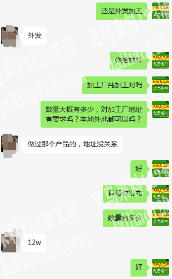 《可发外地》12万念珠项链手工活外发加工
