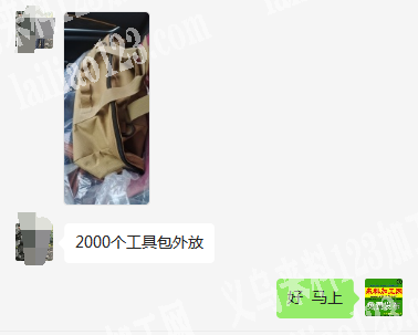 工具包外发加工，如图，2000个工具包外