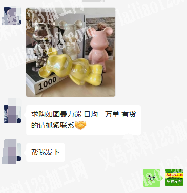 寻找暴力熊厂家《1万/一天》求购如图暴力