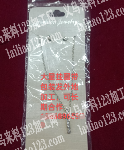 《挂圈上卡套袋包装手工活》大量手工活外发
