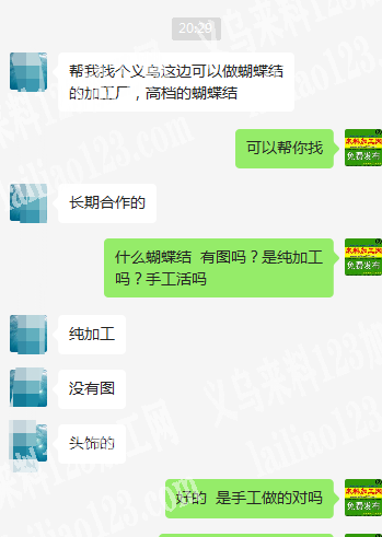 找个义乌这边可以做蝴蝶结的加工厂，