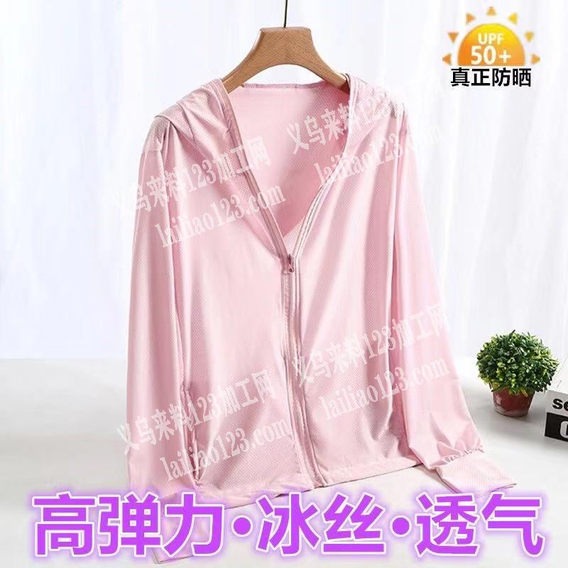 电商寻找专业做防晒衣的厂家合作，如图