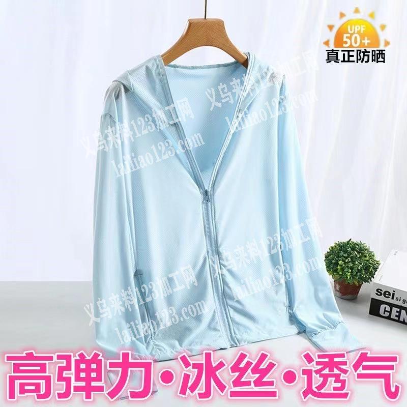 电商寻找专业做防晒衣的厂家合作，如图