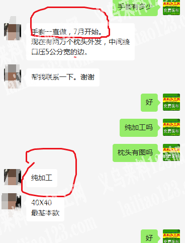 长期有手套外发加工，一直有的做，做整个冬
