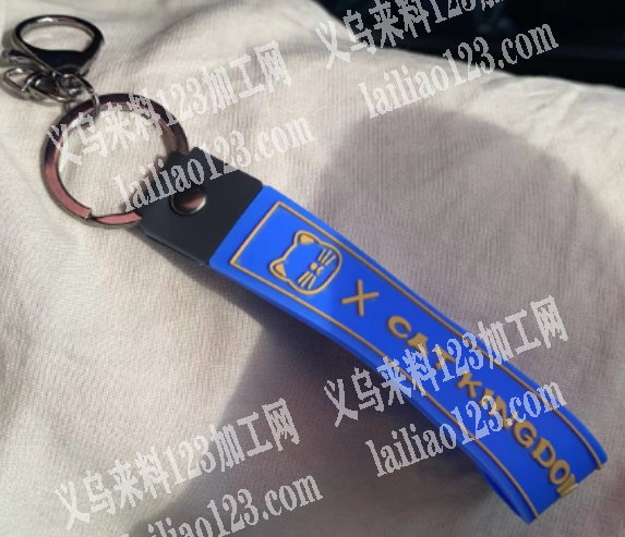 钥匙扣软胶条订单，寻找厂家，长期合作