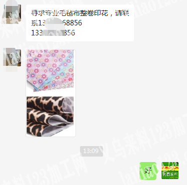 寻找印花加工厂，老板在线等