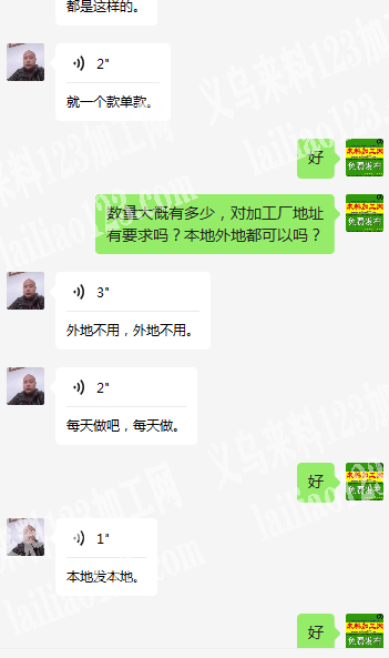 老板委托寻找：每天做，发本地。裙子平车活