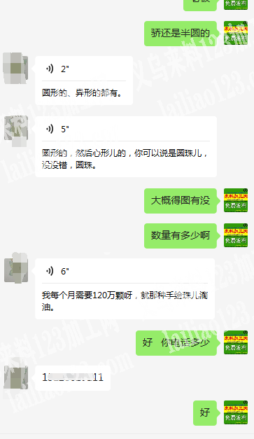 120万每个月，滴油外发加工，手绘珠子滴