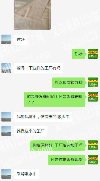 老板委托寻找：外贸寻找仿鹿皮的吸水巾，找