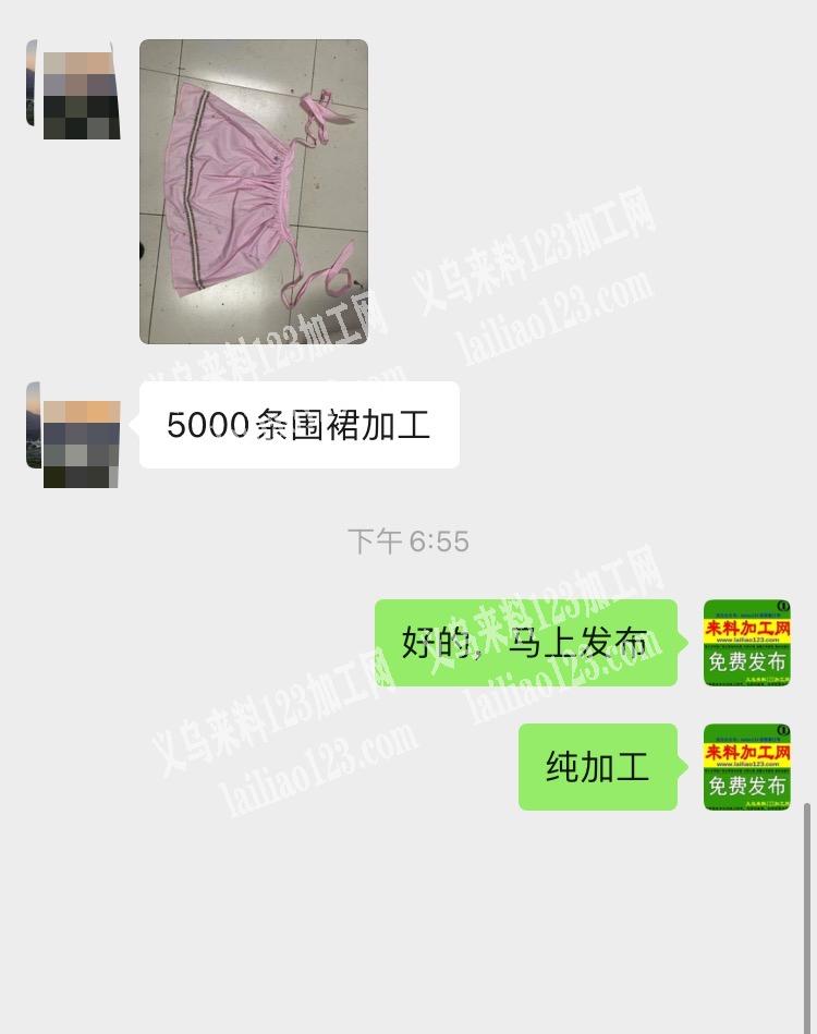 老板委托寻找：围裙外发加工，如图