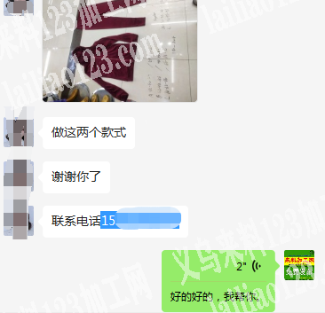 外贸运动套装外发，老板委托寻找：加工厂能